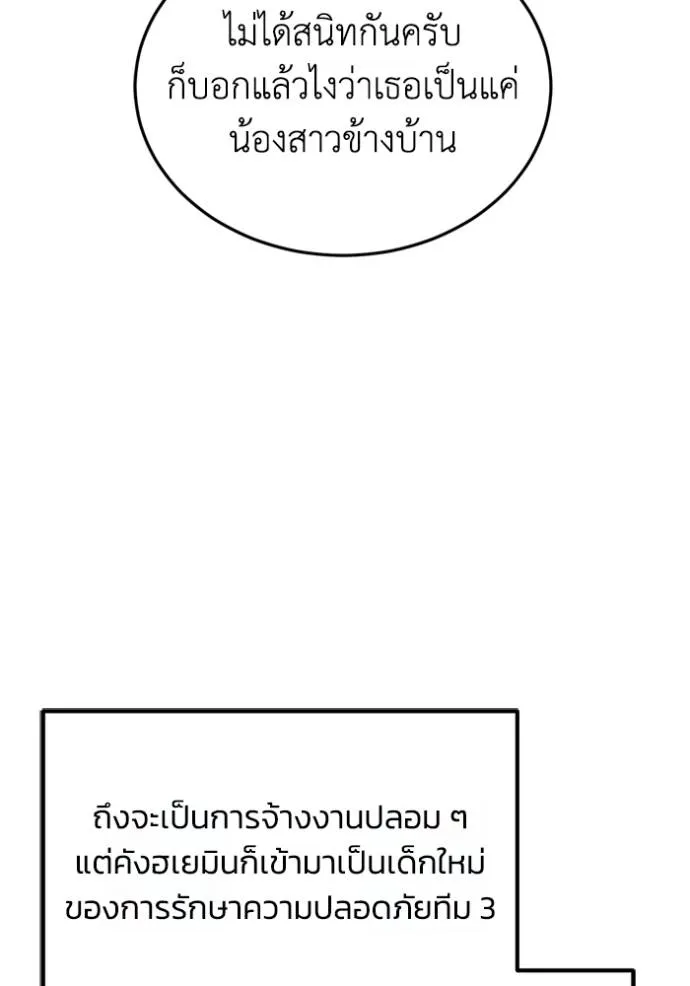 Genius of the Unique Lineage ตอนที่ 75 85