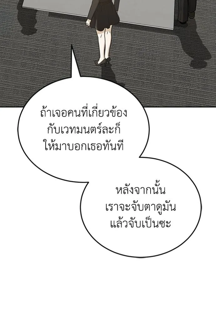 Genius of the Unique Lineage ตอนที่ 75 79