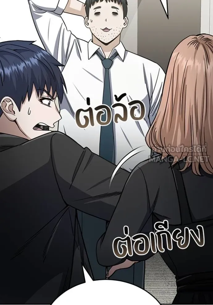 Genius of the Unique Lineage ตอนที่ 75 84