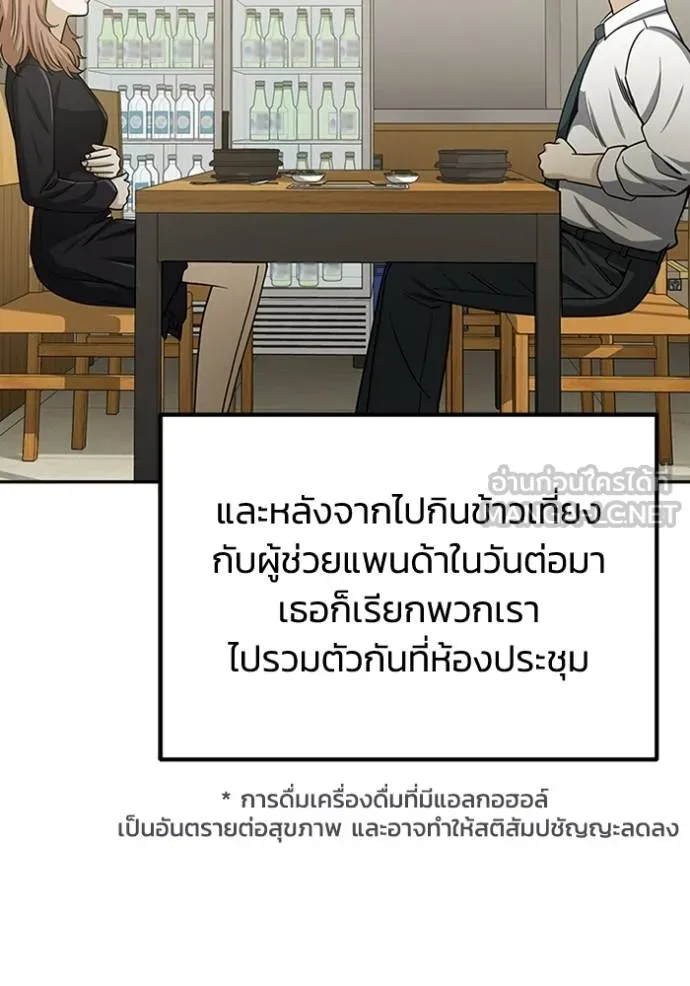 Genius of the Unique Lineage ตอนที่ 75 96