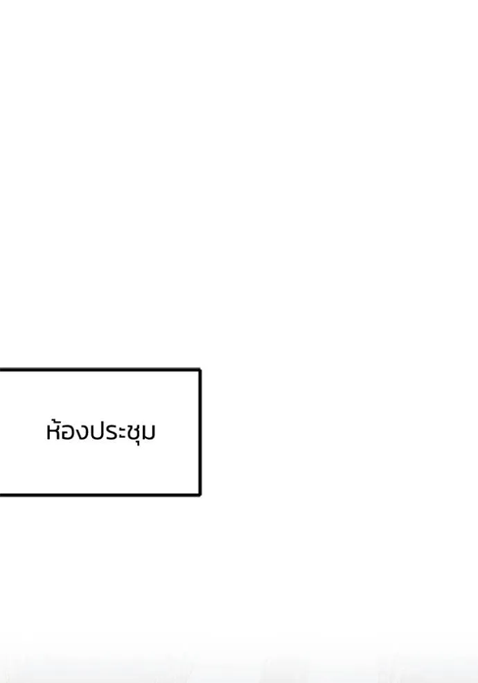Genius of the Unique Lineage ตอนที่ 75 97