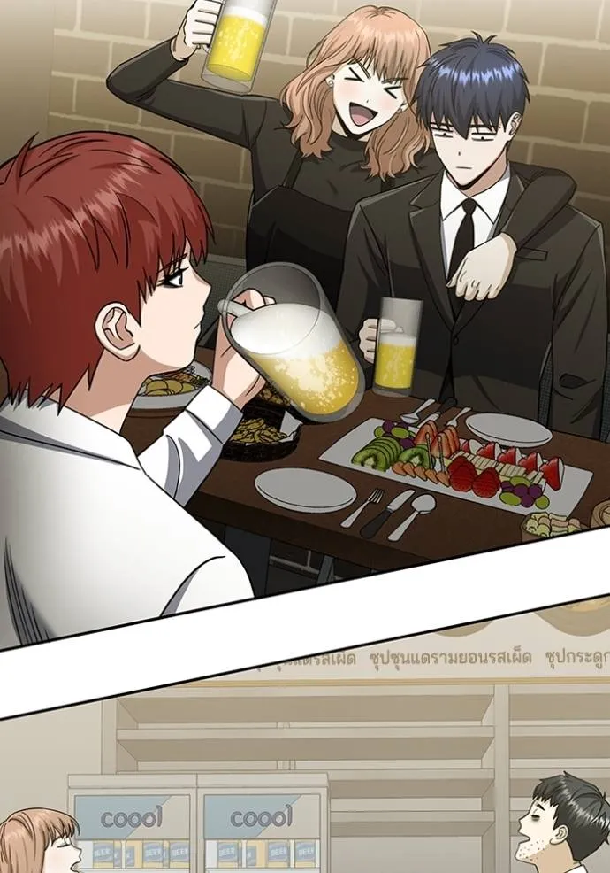 Genius of the Unique Lineage ตอนที่ 75 95
