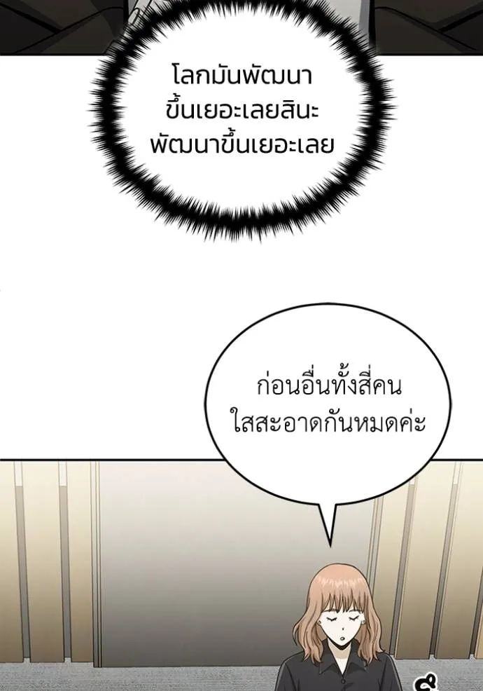 Genius of the Unique Lineage ตอนที่ 75 100