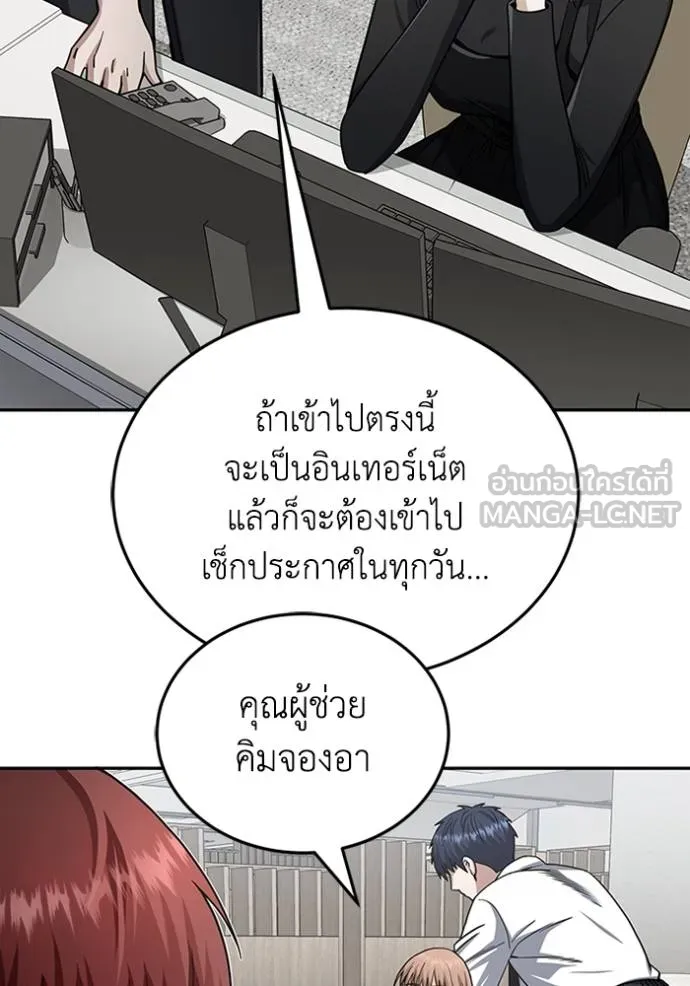 Genius of the Unique Lineage ตอนที่ 75 87