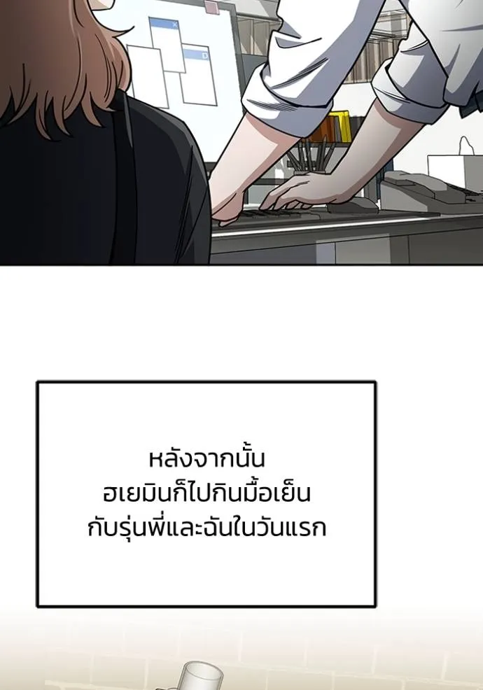 Genius of the Unique Lineage ตอนที่ 75 94