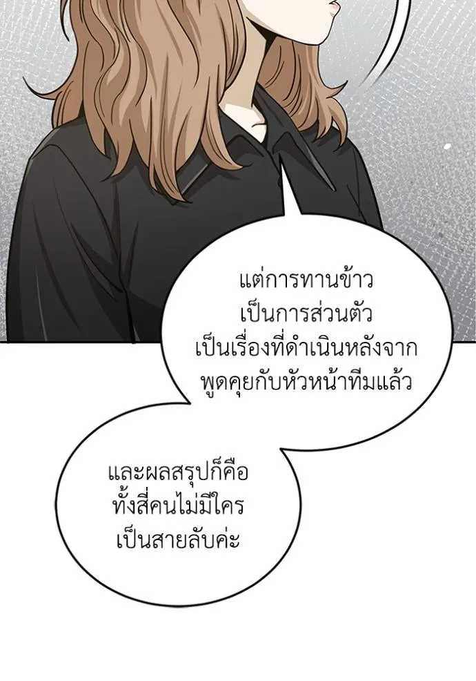 Genius of the Unique Lineage ตอนที่ 75 103