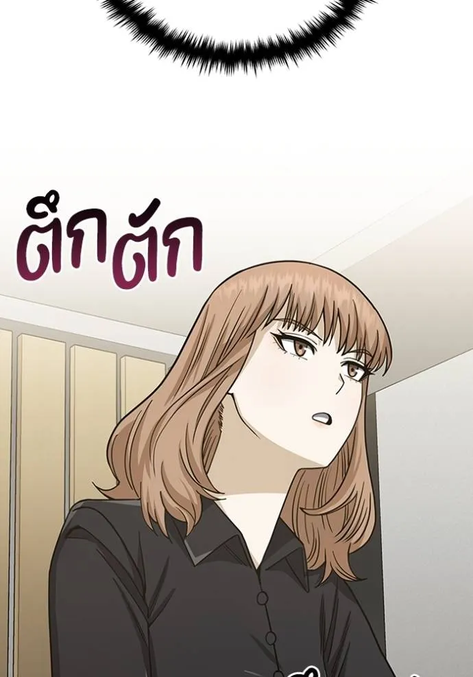 Genius of the Unique Lineage ตอนที่ 75 106