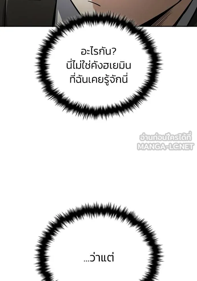 Genius of the Unique Lineage ตอนที่ 75 105