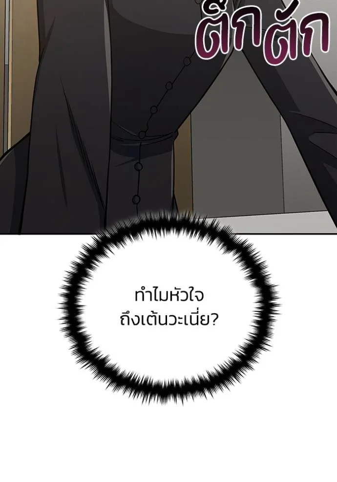 Genius of the Unique Lineage ตอนที่ 75 107