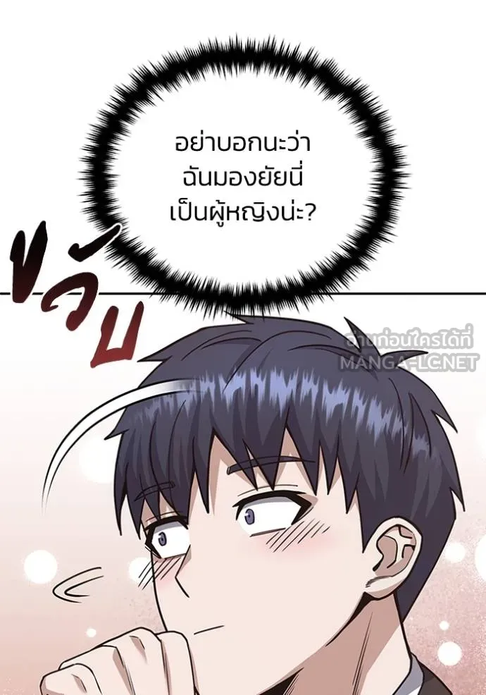 Genius of the Unique Lineage ตอนที่ 75 108