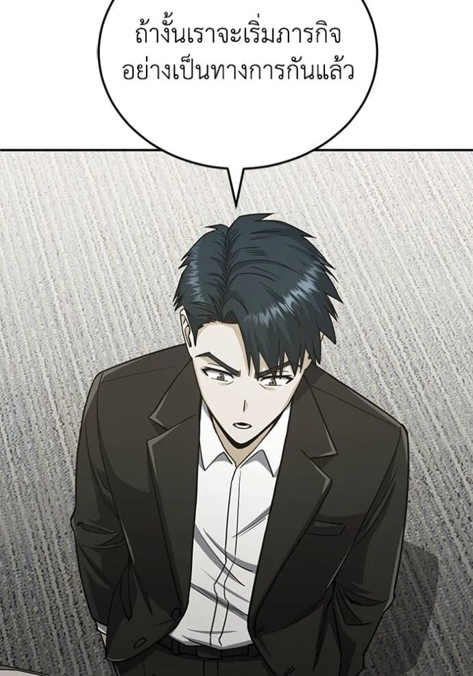 Genius of the Unique Lineage ตอนที่ 75 110