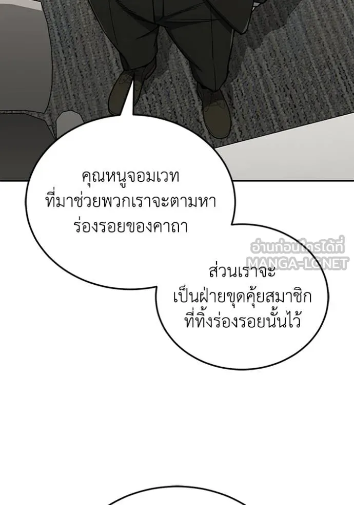 Genius of the Unique Lineage ตอนที่ 75 111
