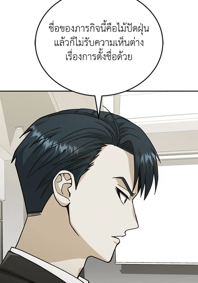 Genius of the Unique Lineage ตอนที่ 75 112