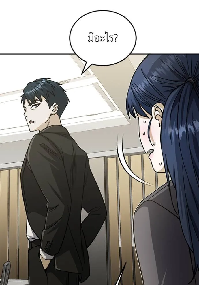 Genius of the Unique Lineage ตอนที่ 75 115