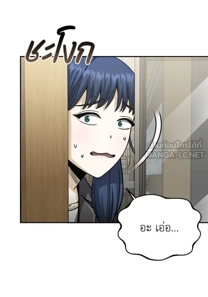 Genius of the Unique Lineage ตอนที่ 75 114