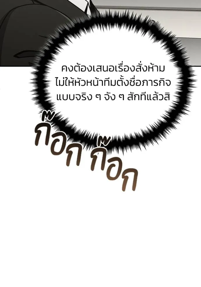 Genius of the Unique Lineage ตอนที่ 75 113