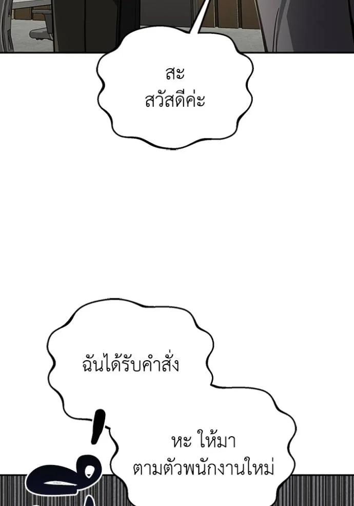 Genius of the Unique Lineage ตอนที่ 75 116