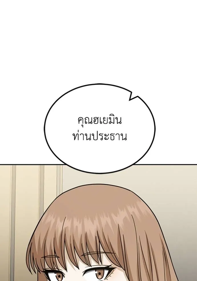 Genius of the Unique Lineage ตอนที่ 75 118