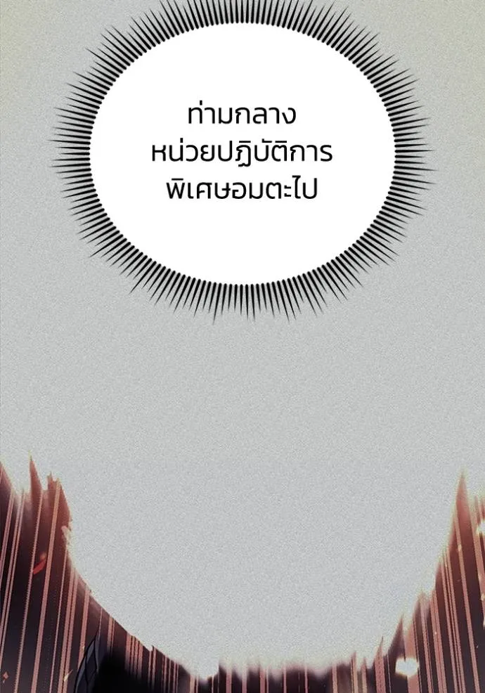 Genius of the Unique Lineage ตอนที่ 75 127