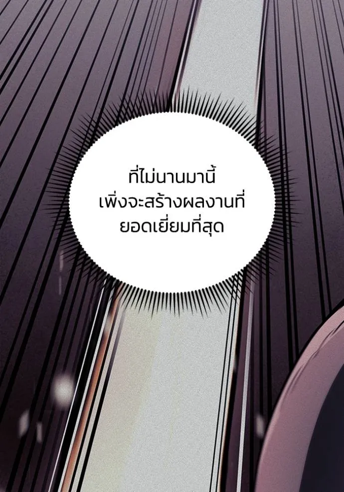 Genius of the Unique Lineage ตอนที่ 75 125