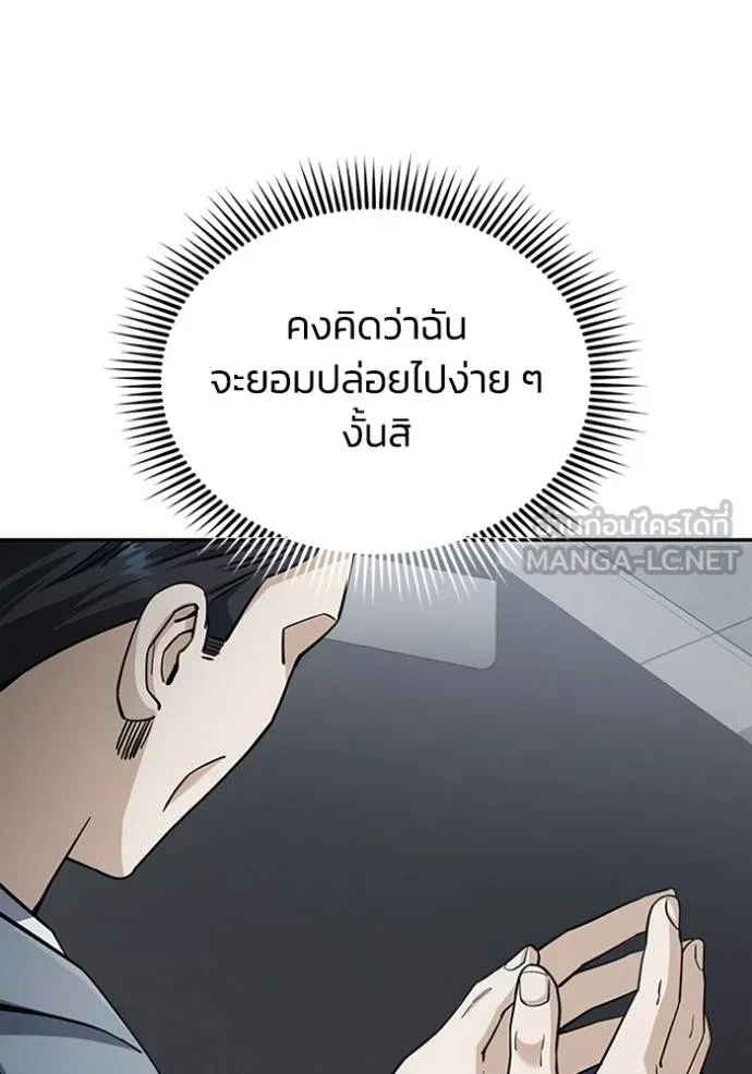 Genius of the Unique Lineage ตอนที่ 75 129