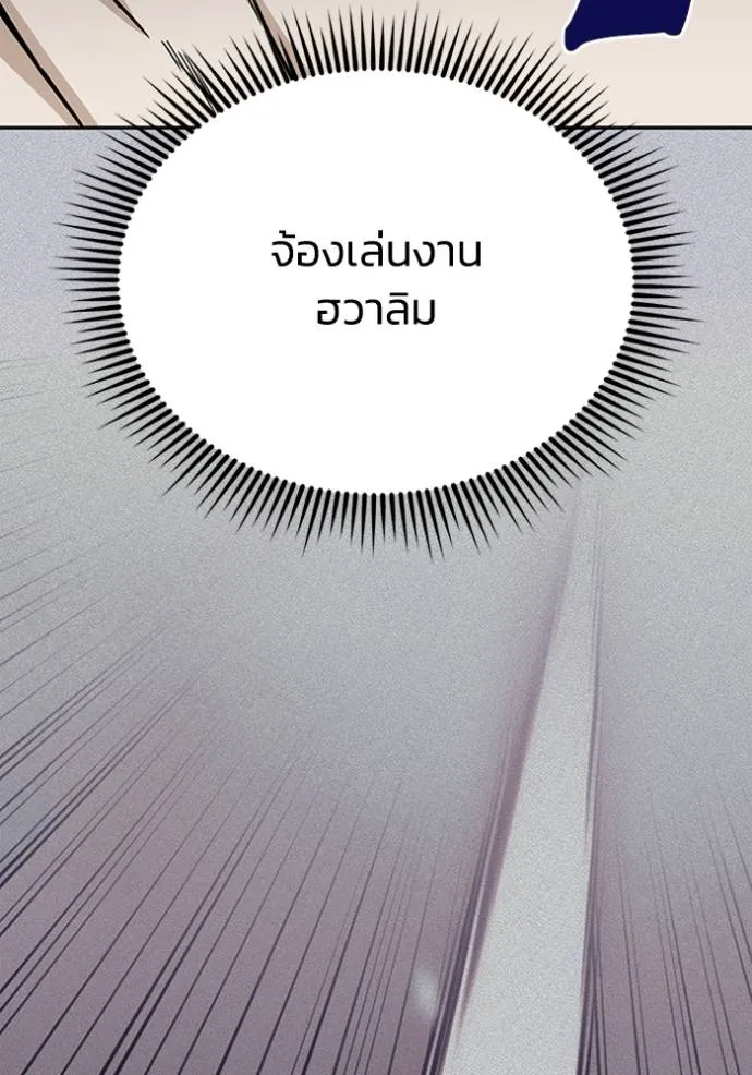 Genius of the Unique Lineage ตอนที่ 75 124