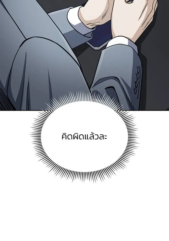 Genius of the Unique Lineage ตอนที่ 75 130
