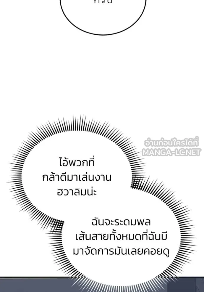 Genius of the Unique Lineage ตอนที่ 75 132