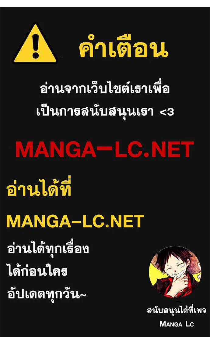 Genius of the Unique Lineage ตอนที่ 75 136