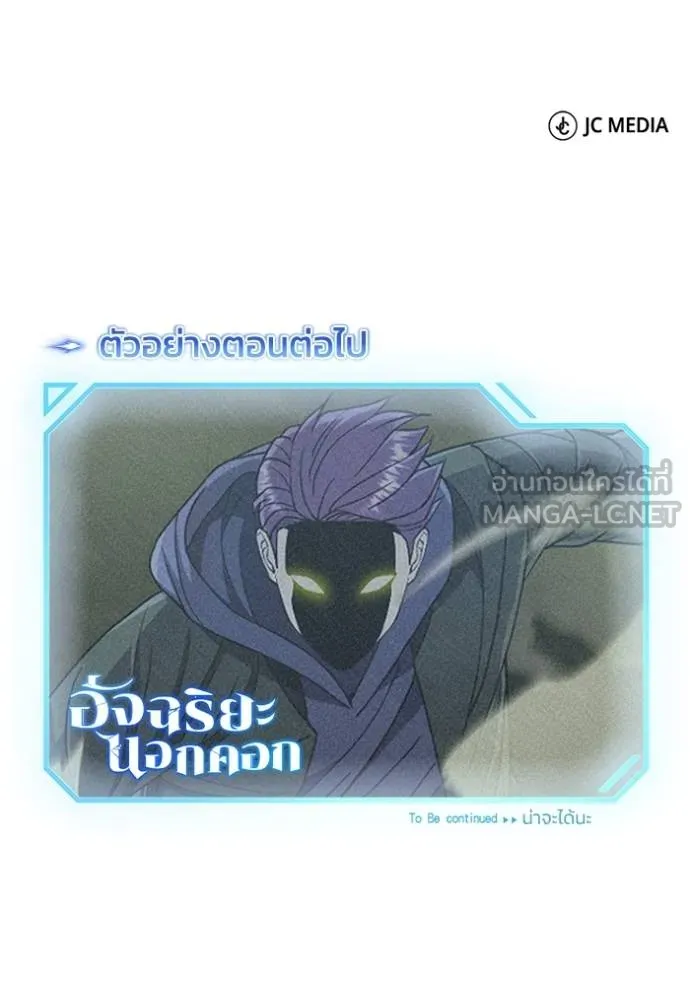 Genius of the Unique Lineage ตอนที่ 75 135