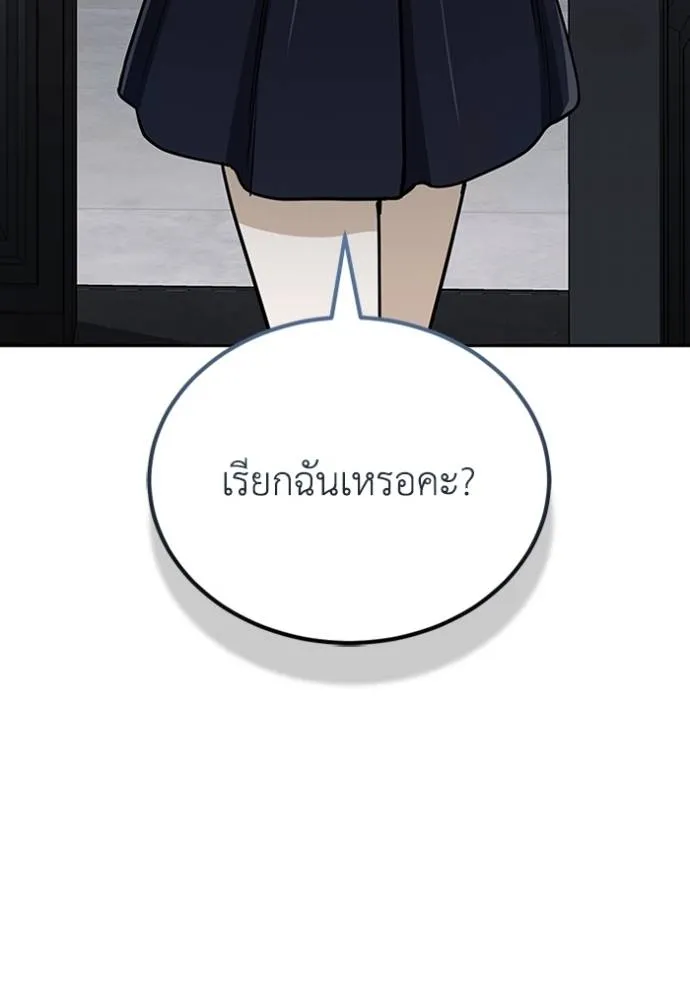 Genius of the Unique Lineage ตอนที่ 75 134