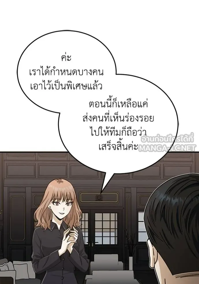 Genius of the Unique Lineage ตอนที่ 76 3