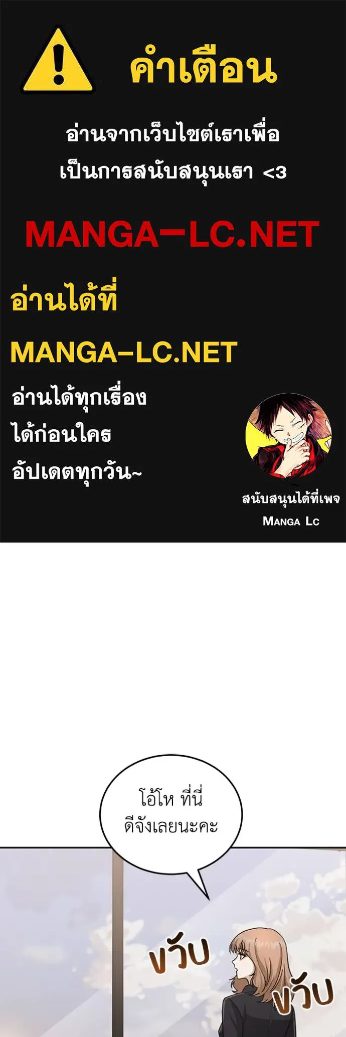 Genius of the Unique Lineage ตอนที่ 76 1