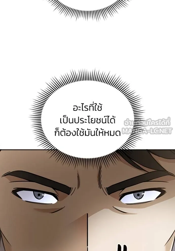 Genius of the Unique Lineage ตอนที่ 76 6