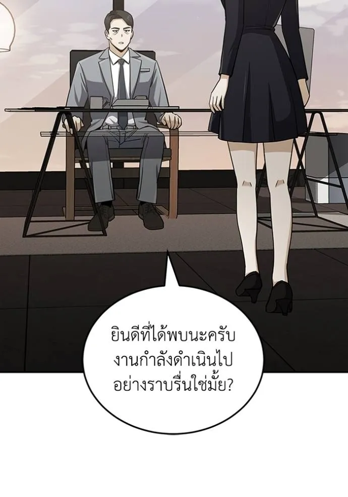 Genius of the Unique Lineage ตอนที่ 76 2