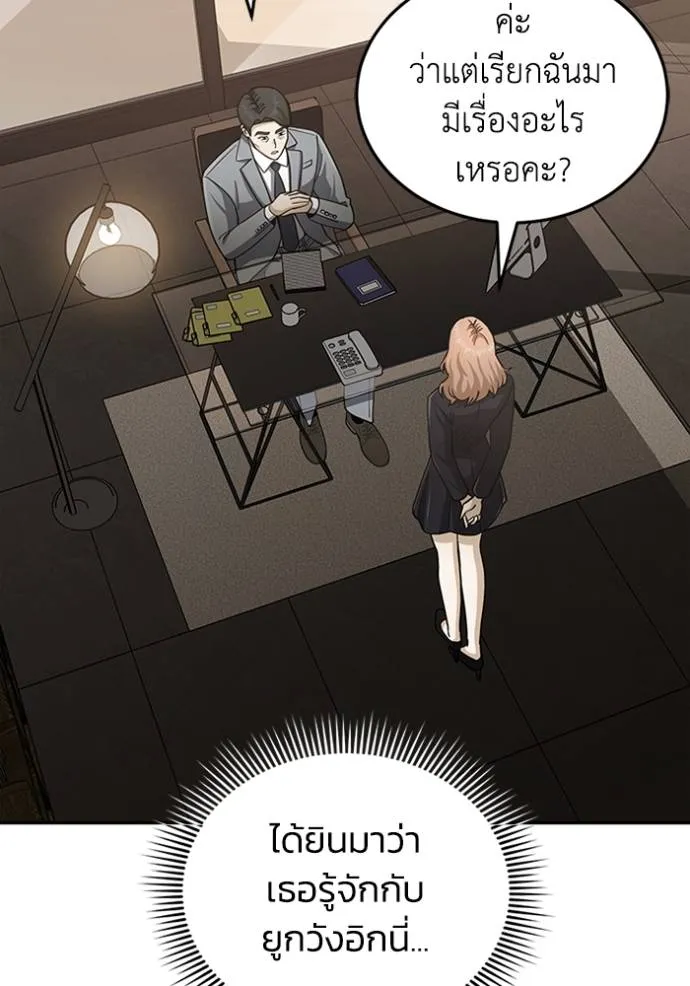 Genius of the Unique Lineage ตอนที่ 76 5