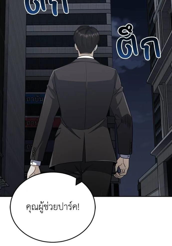 Genius of the Unique Lineage ตอนที่ 76 10