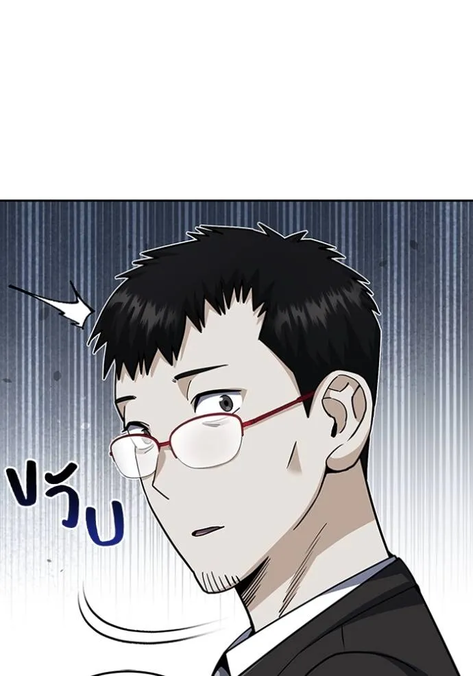 Genius of the Unique Lineage ตอนที่ 76 11