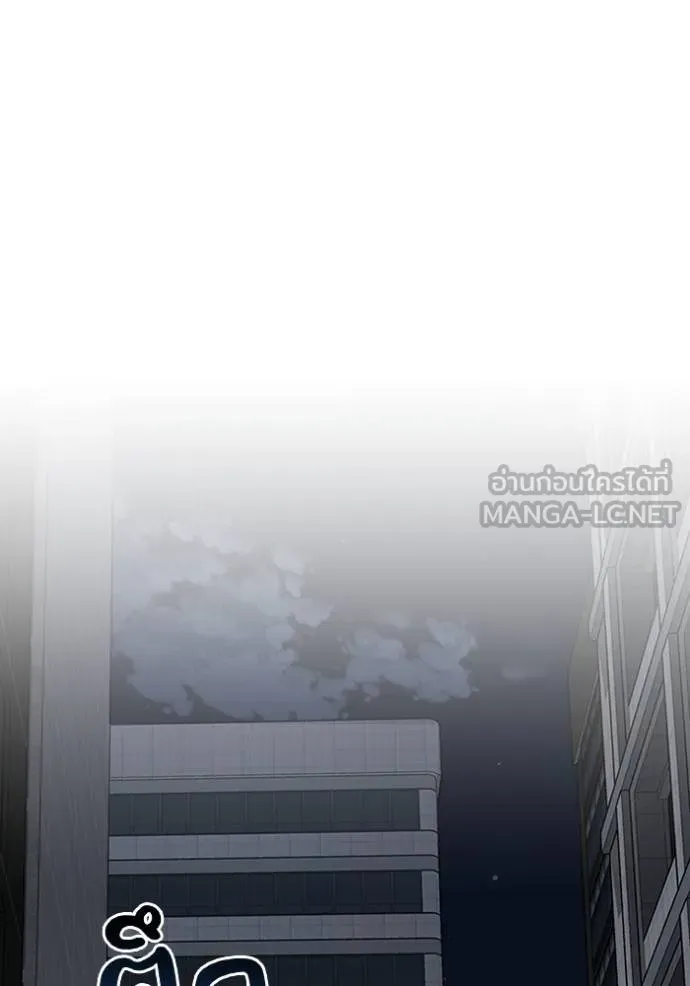 Genius of the Unique Lineage ตอนที่ 76 9