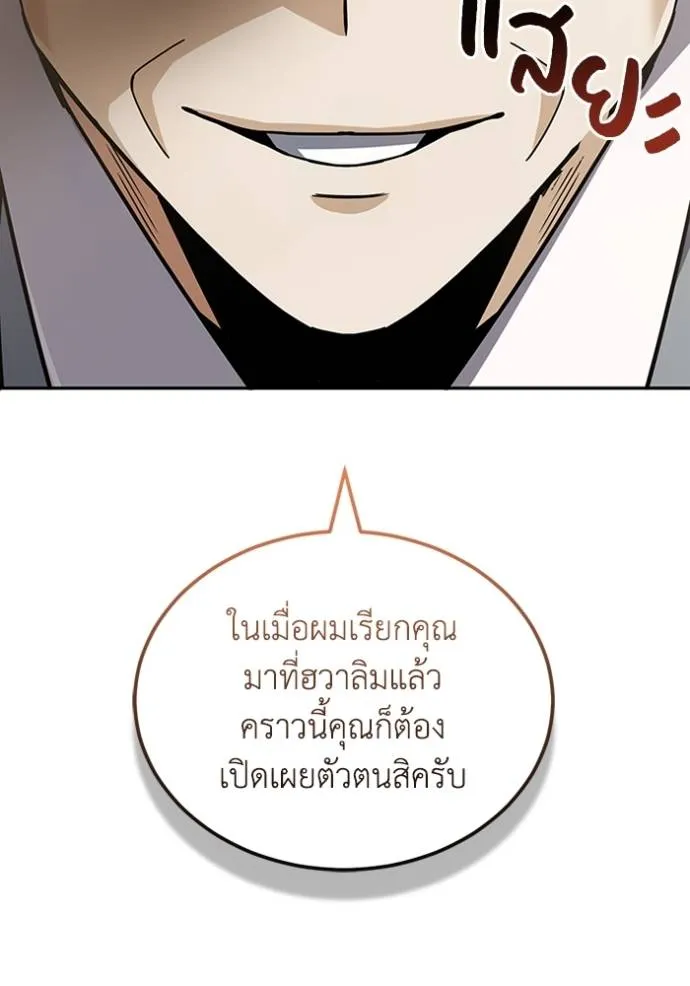 Genius of the Unique Lineage ตอนที่ 76 7