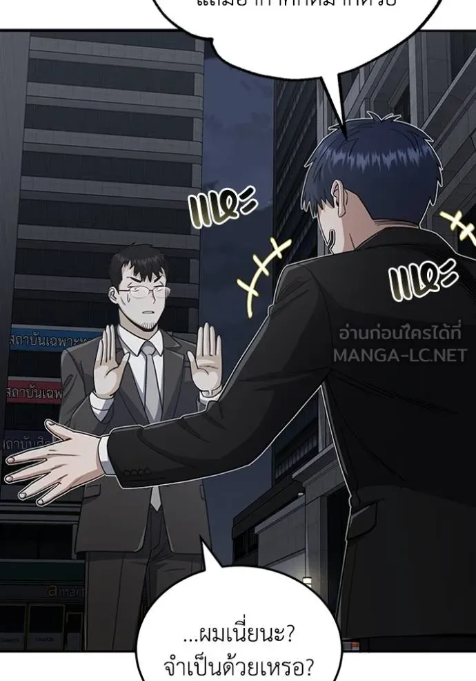 Genius of the Unique Lineage ตอนที่ 76 18
