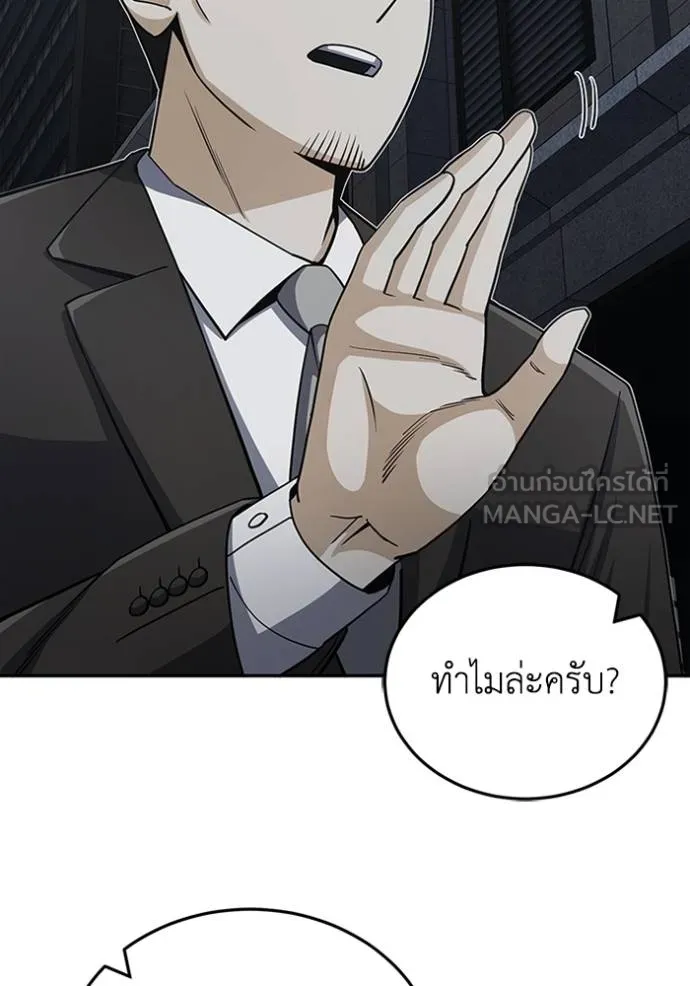 Genius of the Unique Lineage ตอนที่ 76 15