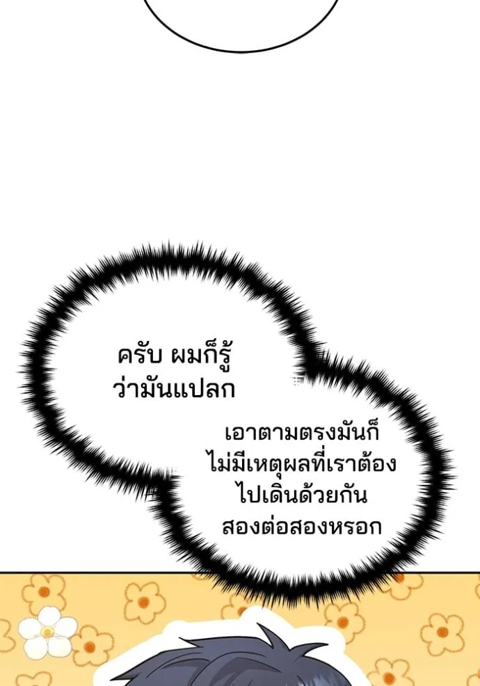 Genius of the Unique Lineage ตอนที่ 76 19