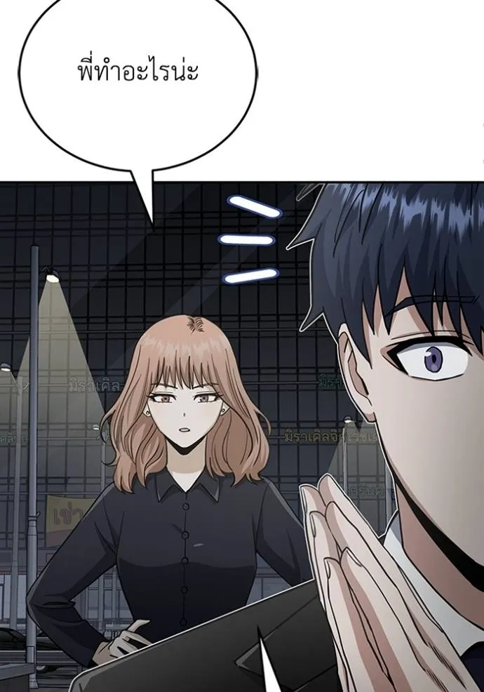 Genius of the Unique Lineage ตอนที่ 76 22