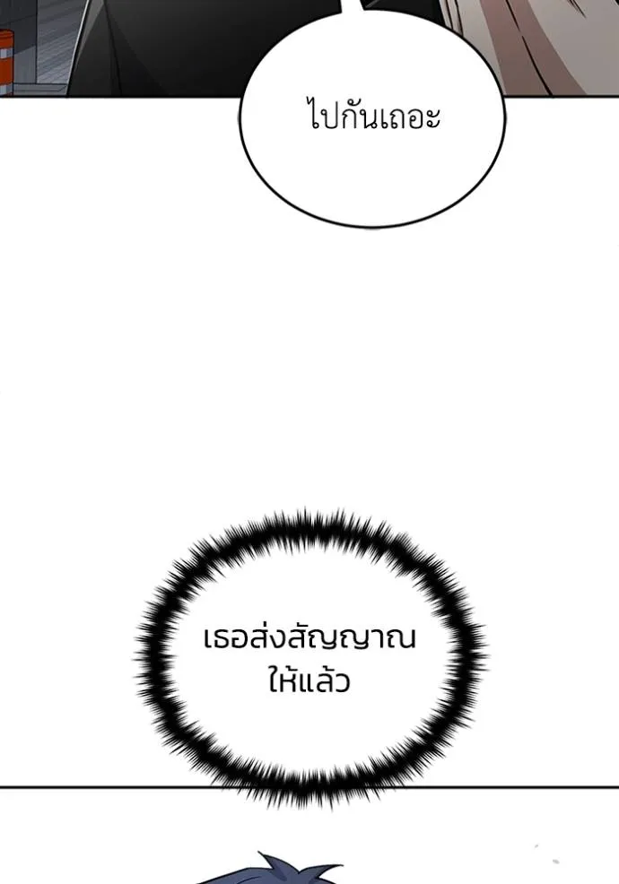Genius of the Unique Lineage ตอนที่ 76 23