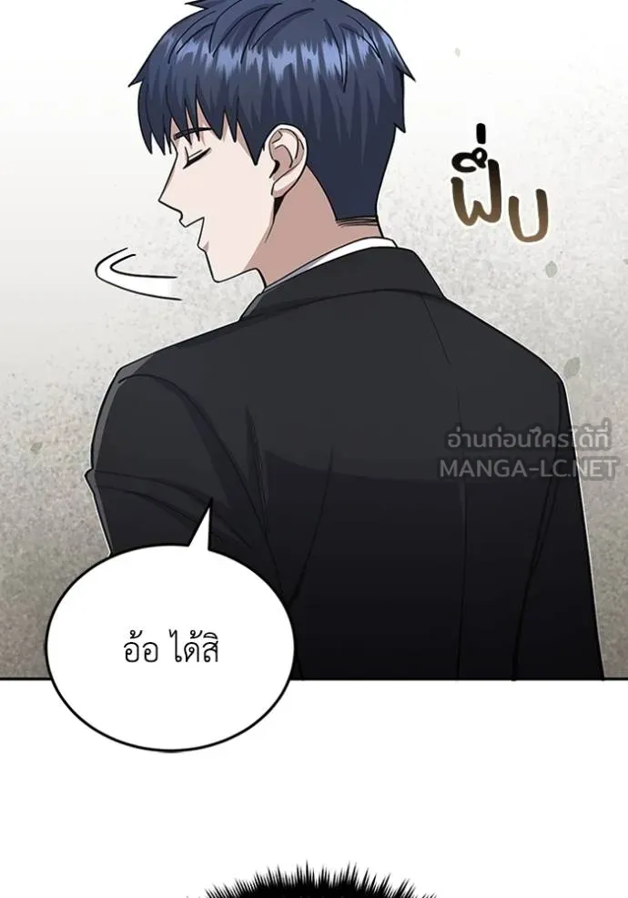 Genius of the Unique Lineage ตอนที่ 76 24