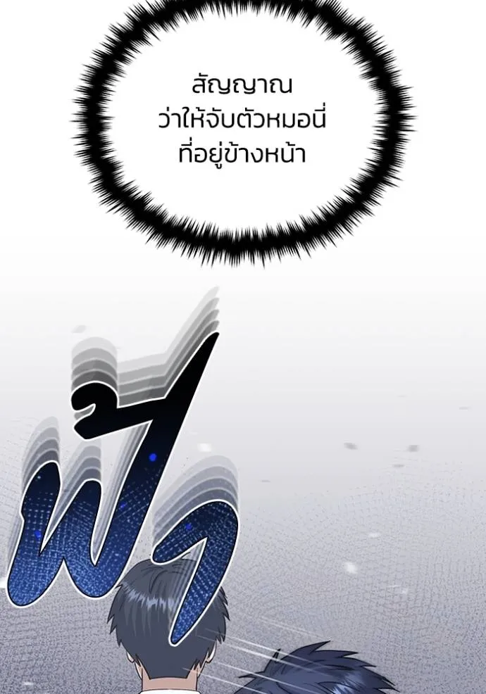 Genius of the Unique Lineage ตอนที่ 76 25