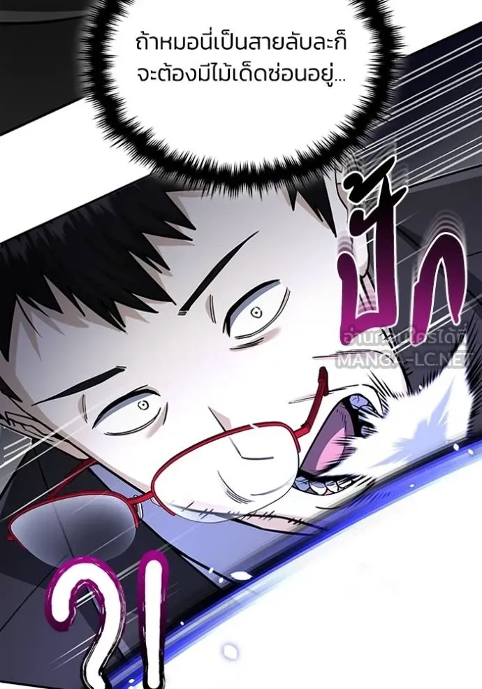 Genius of the Unique Lineage ตอนที่ 76 27
