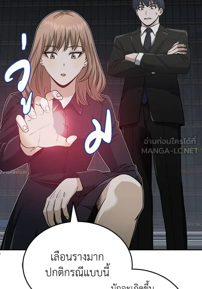 Genius of the Unique Lineage ตอนที่ 76 33