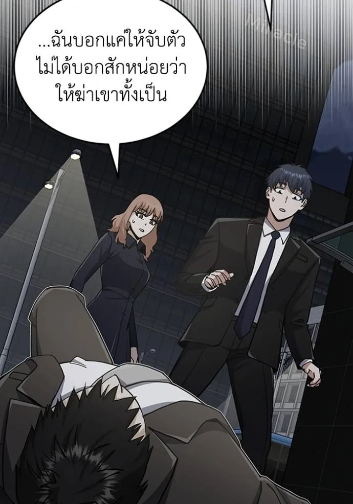 Genius of the Unique Lineage ตอนที่ 76 29